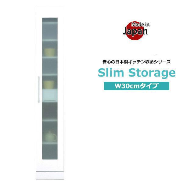 食器棚 スリム収納 スリムボード 食器棚 幅30 キッチン収納 完成品 隙間収納 棚 カップボード ...