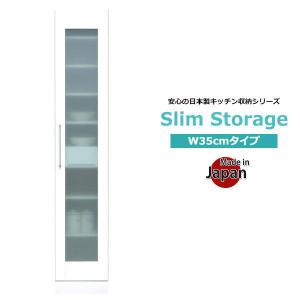 食器棚 隙間収納 幅40 スリムボード スリム キッチン収納 完成品 棚