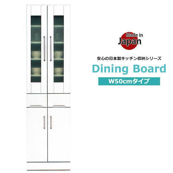 食器棚 完成品 ダイニングボード 幅50 キッチン 収納 キッチンボード おしゃれ ホワイト 安い ...