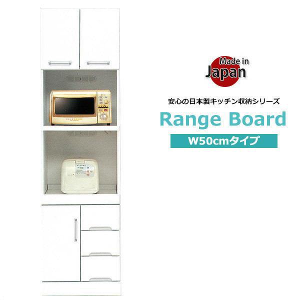 レンジ台 食器棚 収納 レンジボード 幅50 キッチンボード 完成品 ハイタイプ キッチン収納 安い...