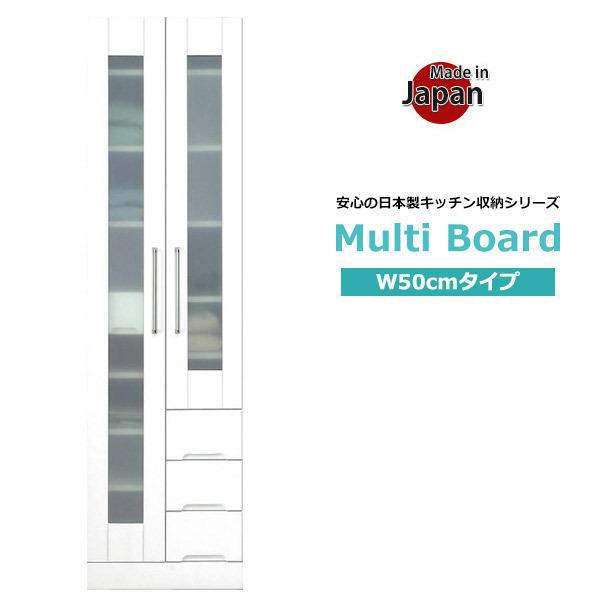 食器棚 完成品 ダイニングボード 幅50 マルチボード キッチン 収納 おしゃれ ホワイト 安い 国...