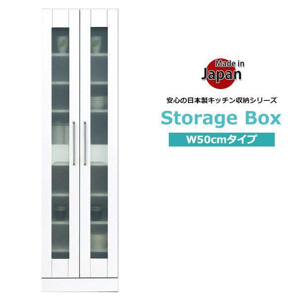 食器棚 完成品 フリーボード 幅50 キッチン 収納 ダイニングボード 収納庫 収納棚 ホワイト 日...