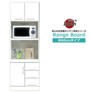 食器棚 レンジ台 キッチンボード 白 カップボード 収納棚 スリム 幅60