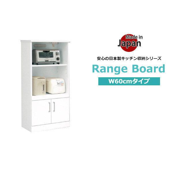 レンジ台 収納 完成品 電子レンジ台 幅60 キッチン 炊飯器 レンジボード ホワイト 食器棚 おし...