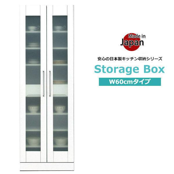 食器棚 完成品 フリーボード 幅60 キッチン 収納 ダイニングボード 収納庫 収納棚 白 大川家具