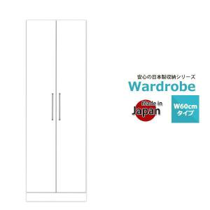 ワードローブ クローゼット 完成品 扉 収納 幅70cm 開き戸 扉付き 白 