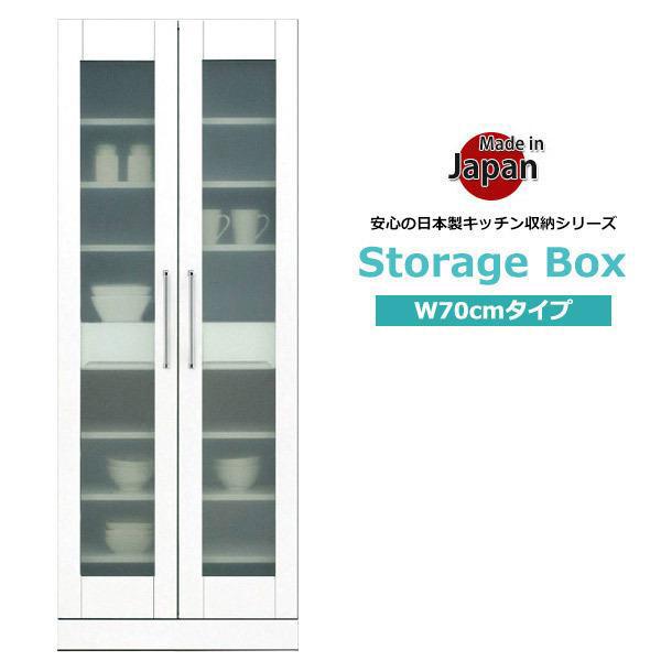 食器棚 収納 完成品 キッチン収納 フリーボード 幅70 ダイニングボード 収納庫 収納棚 白 国産...