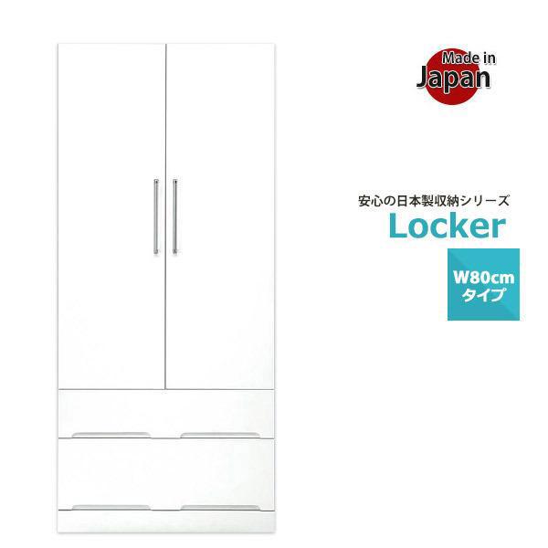 クローゼット 収納 ラック ワードローブ 完成品 幅80 日本製 白 おしゃれ 大川家具