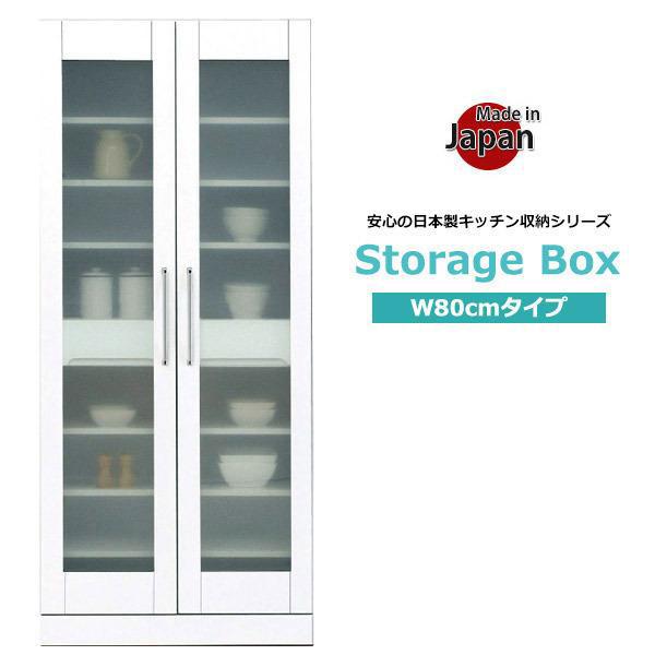 食器棚 収納 完成品 幅80 ダイニングボード 収納庫 収納棚 白 日本製 おしゃれ 大川家具