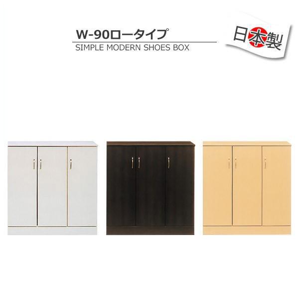 下駄箱 完成品 シューズボックス おしゃれ 玄関 収納 幅90 大容量 大川家具