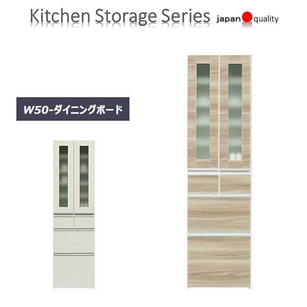 食器棚 完成品 50 耐震 キッチンボード ダイニングボード キッチン 収納 食器収納 木製 北欧 ...