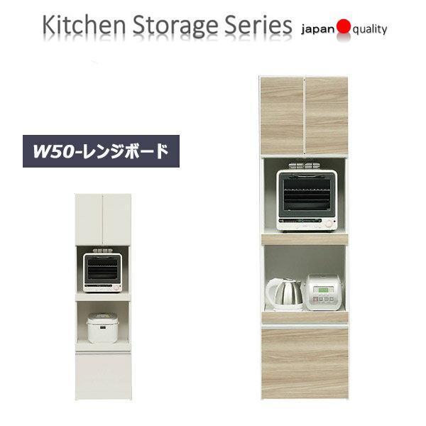 レンジ台 レンジボード コンセント付き 電子レンジ台 炊飯器収納 キッチン 収納 完成品 50cm幅...