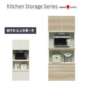 M075　フナモコ　食器棚　カップボード　レンジボード　幅900ｍｍ M075 フナモコ 食器棚 カップボード レンジボード 幅900mm