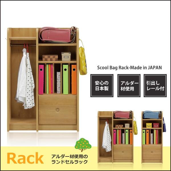 ランドセルラック 完成品 子供収納 ランドセル収納 子供家具 キッズ家具 本棚 収納家具 勉強道具収...