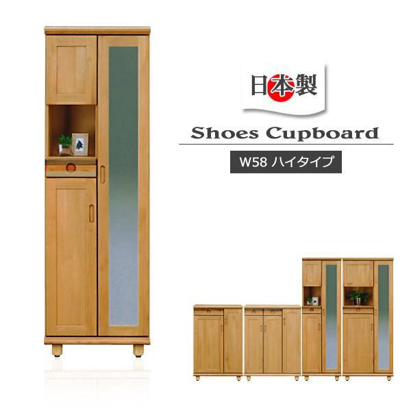 下駄箱 完成品 シューズボックス おしゃれ 玄関収納 靴箱 木製 ハイタイプ 北欧 安い 鏡付き 大...