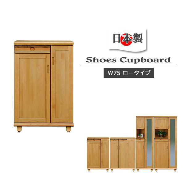 下駄箱 スリム シューズボックス おしゃれ 完成品 げた箱 玄関収納 靴箱 シューズラック 木製 ロ...