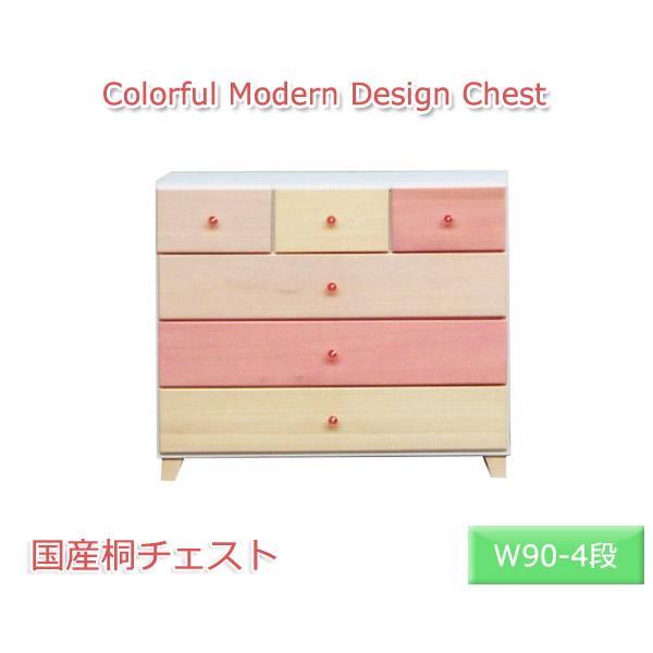 チェスト リビング チェスト 幅90 4段 国産 日本製 タンス かわいい たんす 木製 大川家具