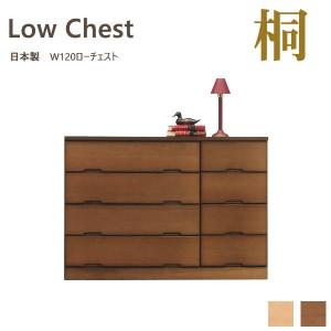 チェスト 完成品 おしゃれ 北欧 木製 安い ローチェスト 2段 タンス 幅