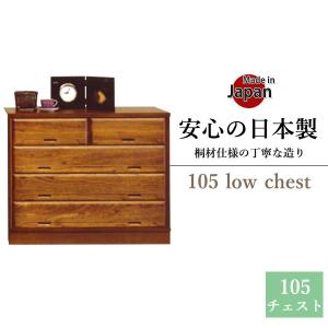 桐タンス 桐たんす 着物収納 4段 国産 着物用 箪笥 和風家具 収納家具