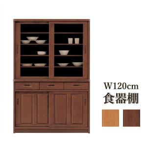 食器棚 ハイタイプ カップボード 120cm ダイニングボード 引き戸 和風
