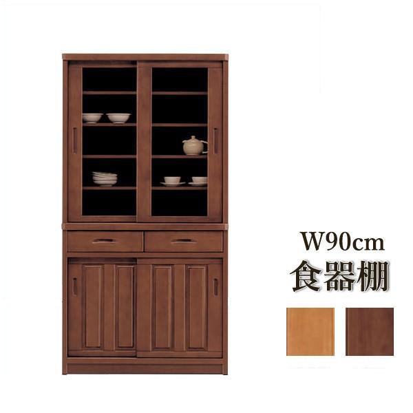 食器棚 完成品 90cm ダイニングボード キッチン収納 引き戸 木製 和風 モダン 大川家具