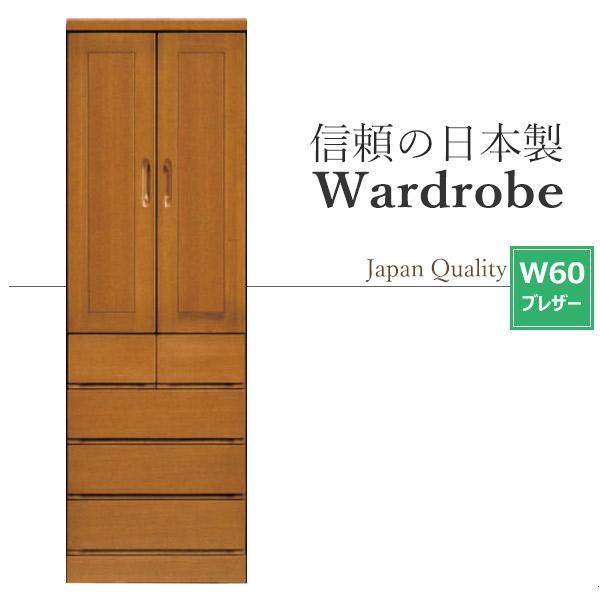 ワードローブ 完成品 クローゼット 収納 服吊り 幅60 ロッカー タンス 洋ダンス 洋服掛け 国産...