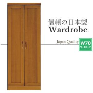 ワードローブ 木製 クローゼット 収納 完成品 服吊り 幅50 ロッカー