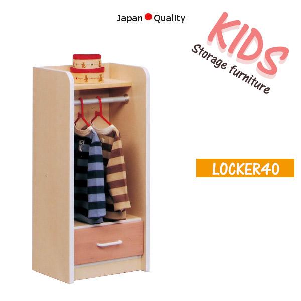 子供用ハンガーラック 幅40cm 衣類収納 キッズ収納 チェスト 収納家具 子供用 ラック 片付け簡...