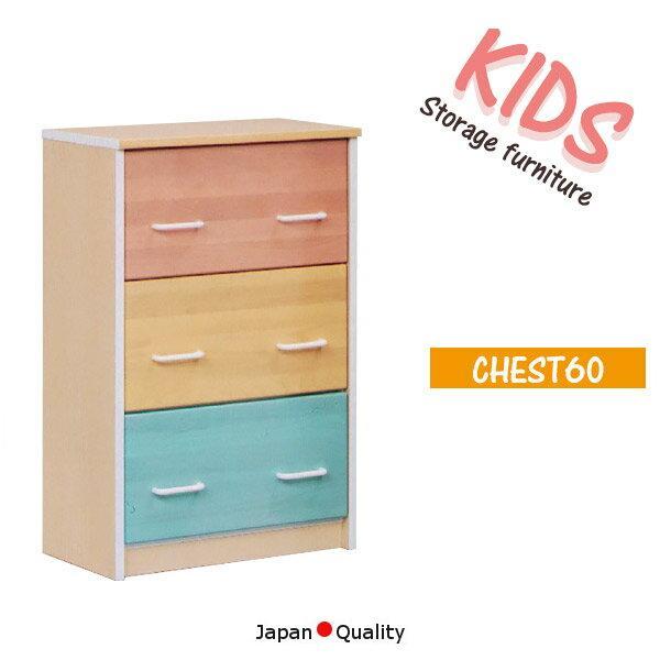 チェスト 子供用チェスト 幅60cm 衣類収納 キッズ収納 おもちゃ収納 収納家具 子供用 片付け簡...