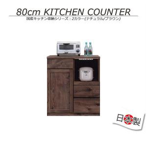 ニトリ（NITORI） カウンター(シナモ80 WH) キッチンカウンター