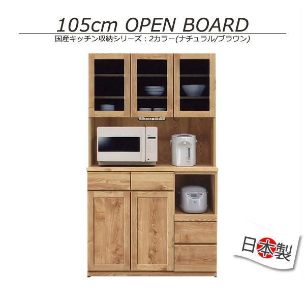 キッチン収納 食器棚 105cm レンジ台 キッチン 収納 台所 キッチン用品 完成品  北欧 おし...