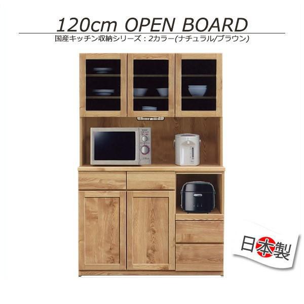 キッチン収納 食器棚 120cm レンジ台 キッチン 収納 台所 キッチン用品 完成品  北欧 おし...