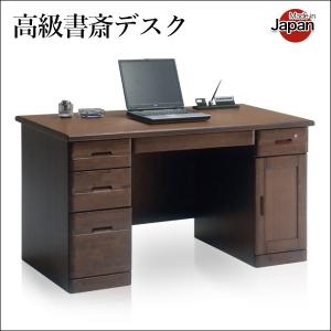 書斎デスク 机 袖机 国産 大川家具 日本製 高級 オフィスデスク ワークデスク 幅135cm 袖付き ワゴン キャスター付き 引き出し 木製 おしゃれ  奥行70｜35plus