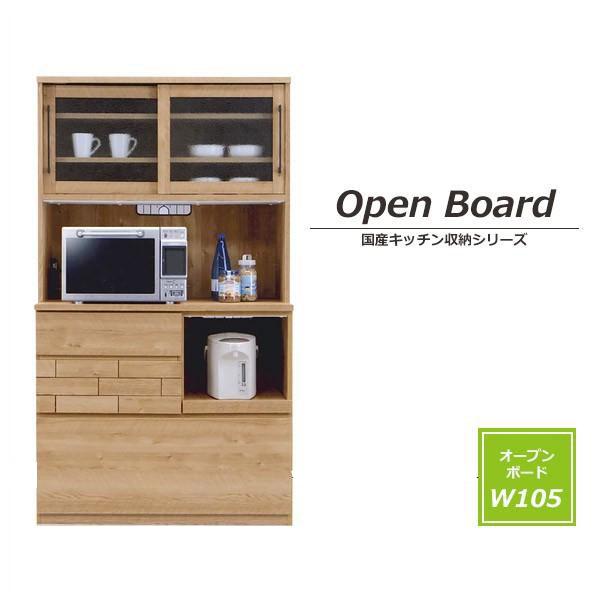 キッチン収納 食器棚 レンジ台 105cm キッチン 収納 台所 キッチン用品 完成品 食器収納 北...