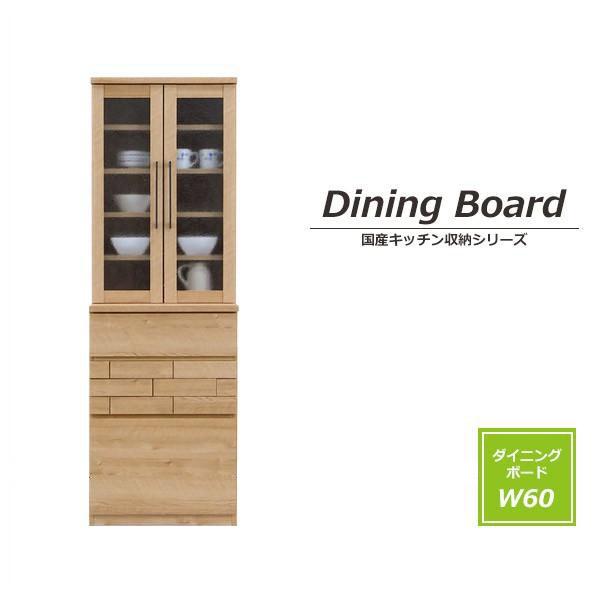 キッチン収納 食器棚 60cm キッチン 収納 台所 キッチン用品 完成品 収納家具 食器収納 北欧...