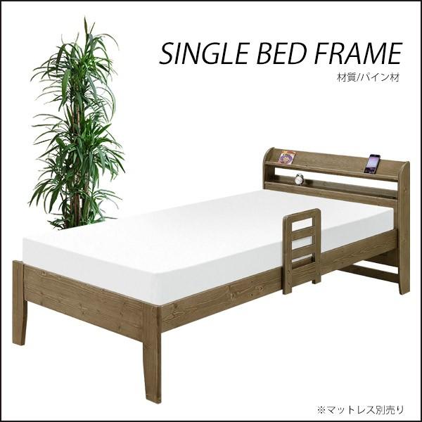 ベッドフレーム ベッド シングル すのこベッド スノコ 木製 収納棚付 コンセント付 宮棚付 3段階...