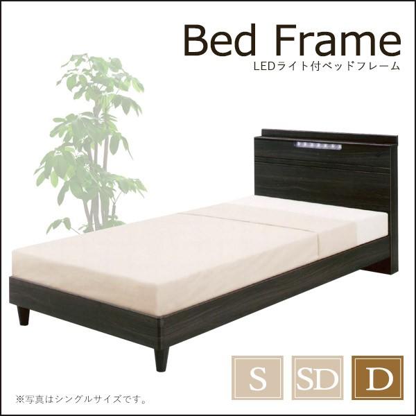 ダブルベッドフレーム ベッド ダブル ベッドフレーム LEDライト付 コンセント口付 木製 木目 北...