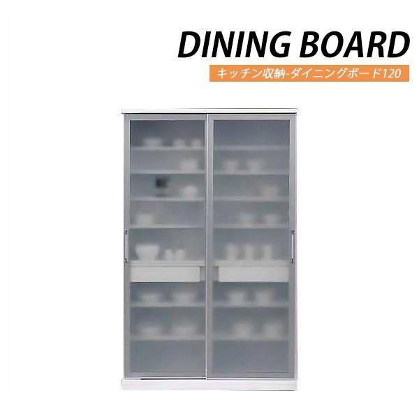 食器棚 カップボード 完成品 引き戸 幅120 大容量収納 食器収納 キッチン収納 台所 収納家具 ...