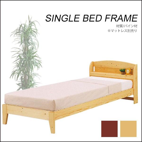 シングルベッド ベッドフレーム ベッド シングル すのこベッド スノコ 木製 収納棚付 パイン材 シ...