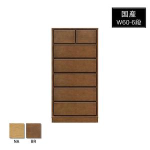 国産 大川家具 完成品 チェスト 幅60cm 高さ111cm 無垢材 収納 タンス
