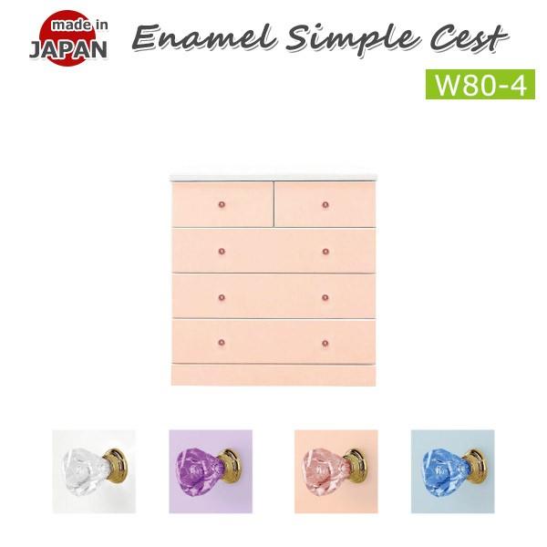 チェスト タンス 完成品 ローチェスト 整理タンス 木製 タンス 箪笥 たんす 幅80cm 4段 ホ...