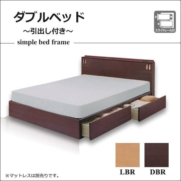 ダブルベッド ベッド 収納付き 引出し 衣類収納 収納家具  寝具  木製 寝室収納