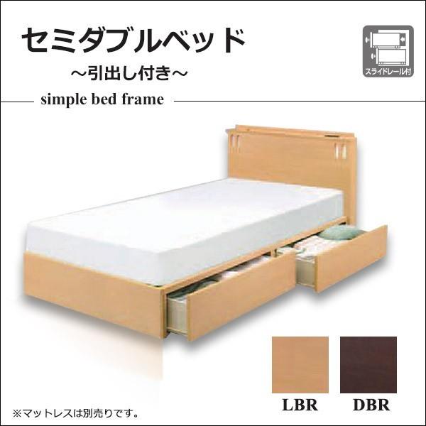 セミダブルベッド ベッド 収納付き 引出し 衣類収納 収納家具 木製 寝室収納
