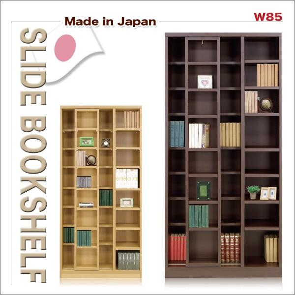 本収納 スライド式本棚 コミック収納 シェルフ 本棚  CD DVD収納 A4まで 国産品 日本製 ...