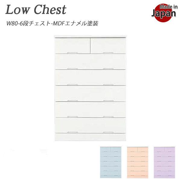 チェスト 完成品 ハイチェスト 幅80 リビング収納 整理タンス 6段 洋服ダンス おしゃれ ホワイ...