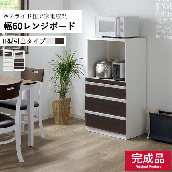 レンジ台 レンジラック 幅60 コンパクト コンセント キッチンボード 家電収納 炊飯器 電子レンジ...