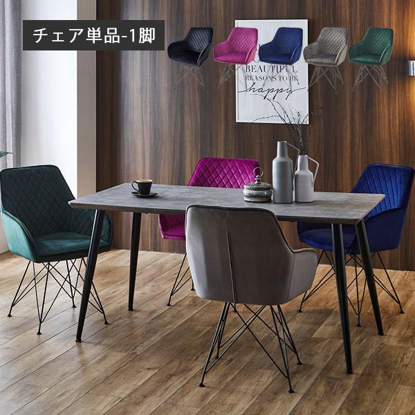 ダイニングチェア 回転式 1脚 ダイニングチェアー 食卓椅子 座面回転