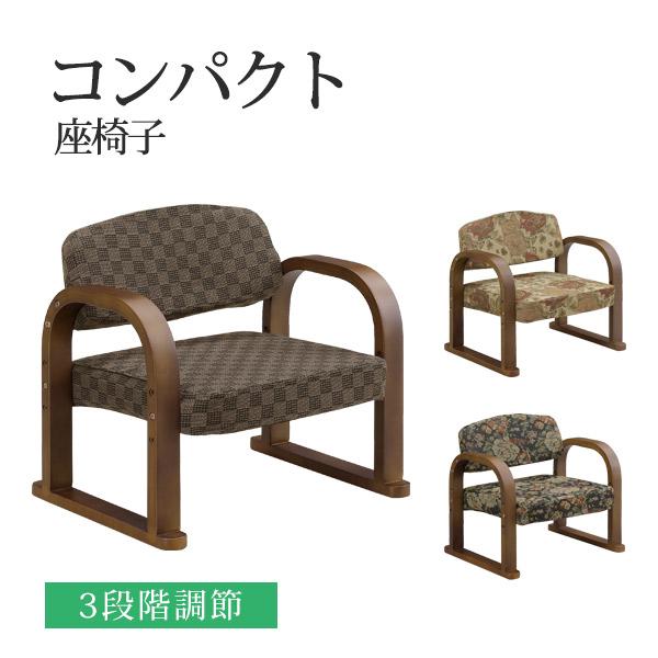座敷椅子 座椅子 高座椅子 膝痛 法事 シニア 組立式 正座椅子 アームチェア 座いす
