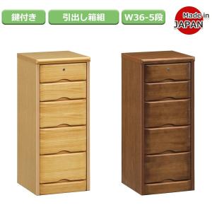 チェスト ハイチェスト タンス 50cm 6段 鍵付き 国産 日本製 木製 完成