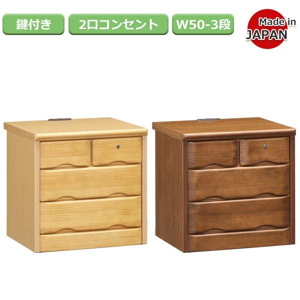 ナイトチェスト ナイトテーブル コンセント付き 北欧 携帯充電 幅50cm サイドテーブル ベッドサ...